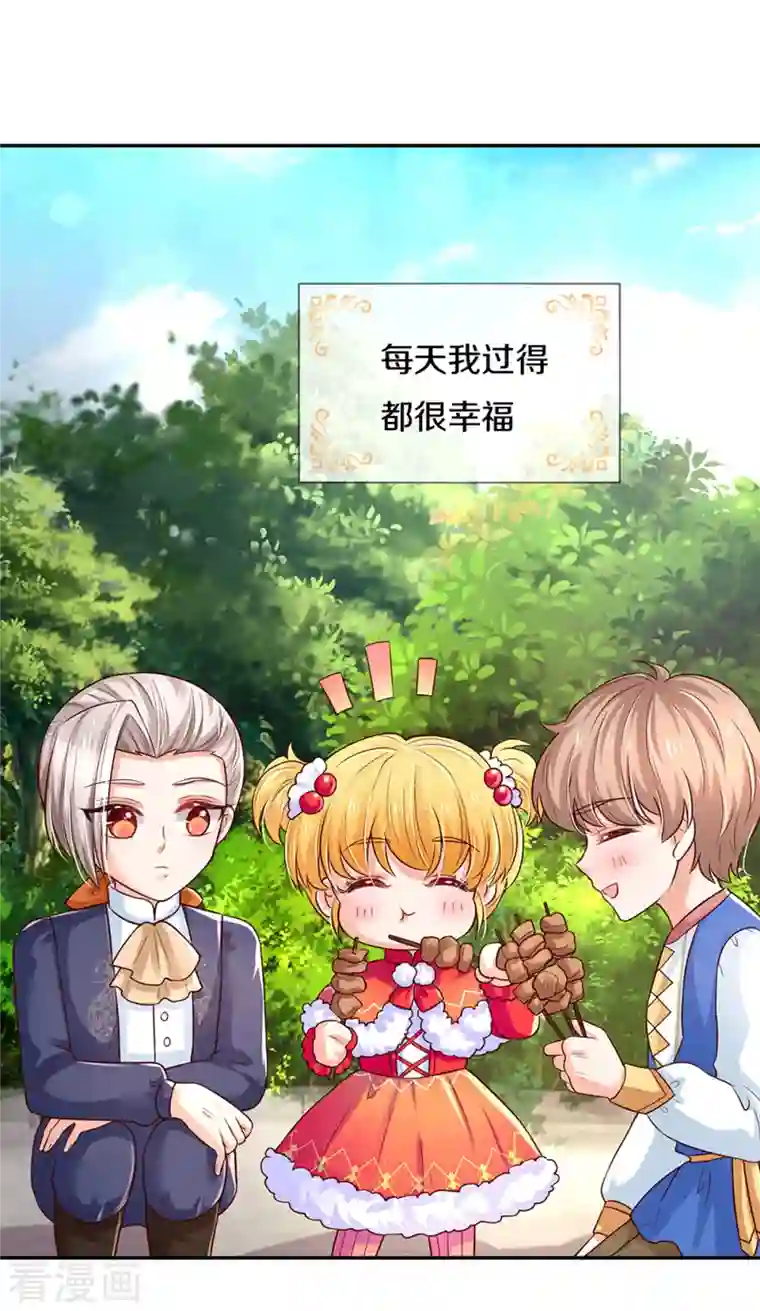 某天成为王的女儿第320话 对不起，十七哥