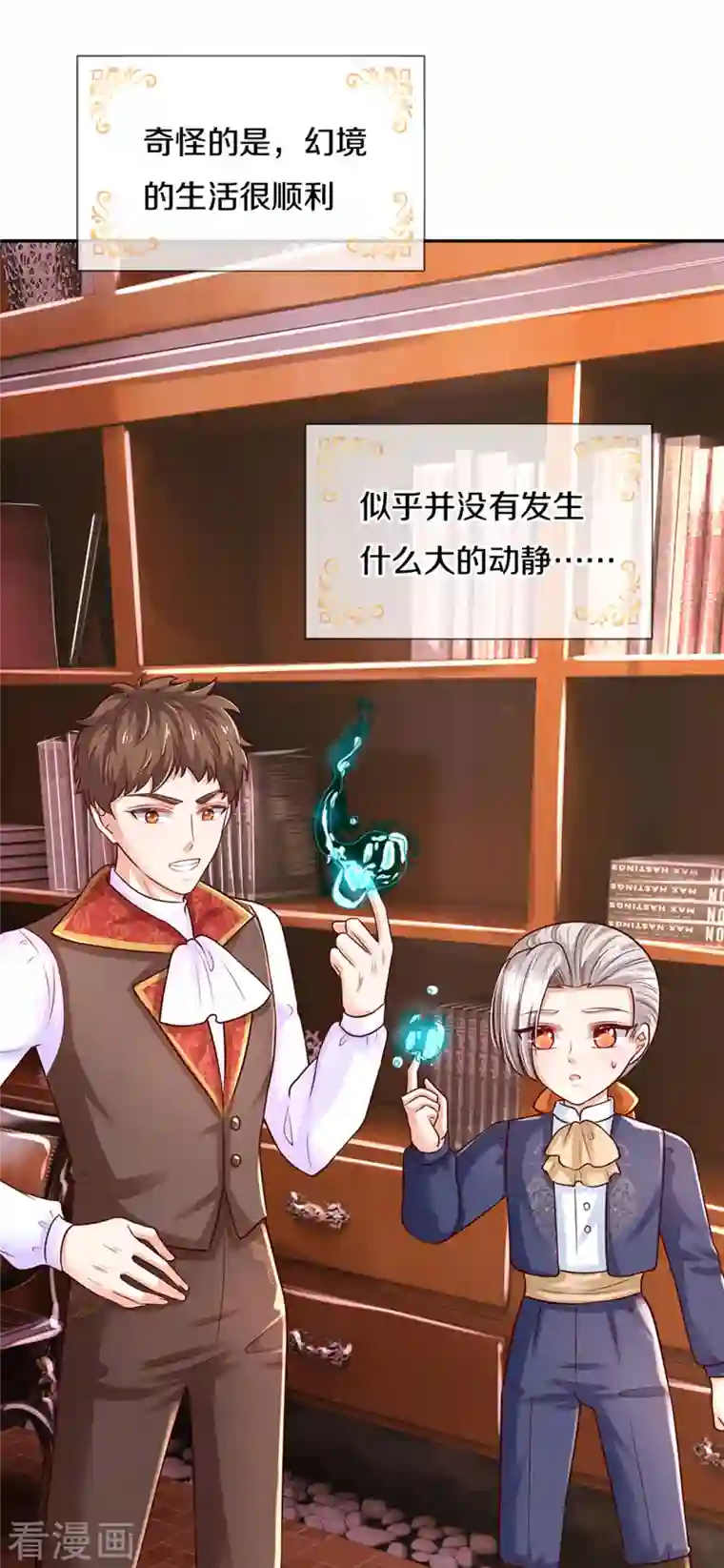 某天成为王的女儿第320话 对不起，十七哥