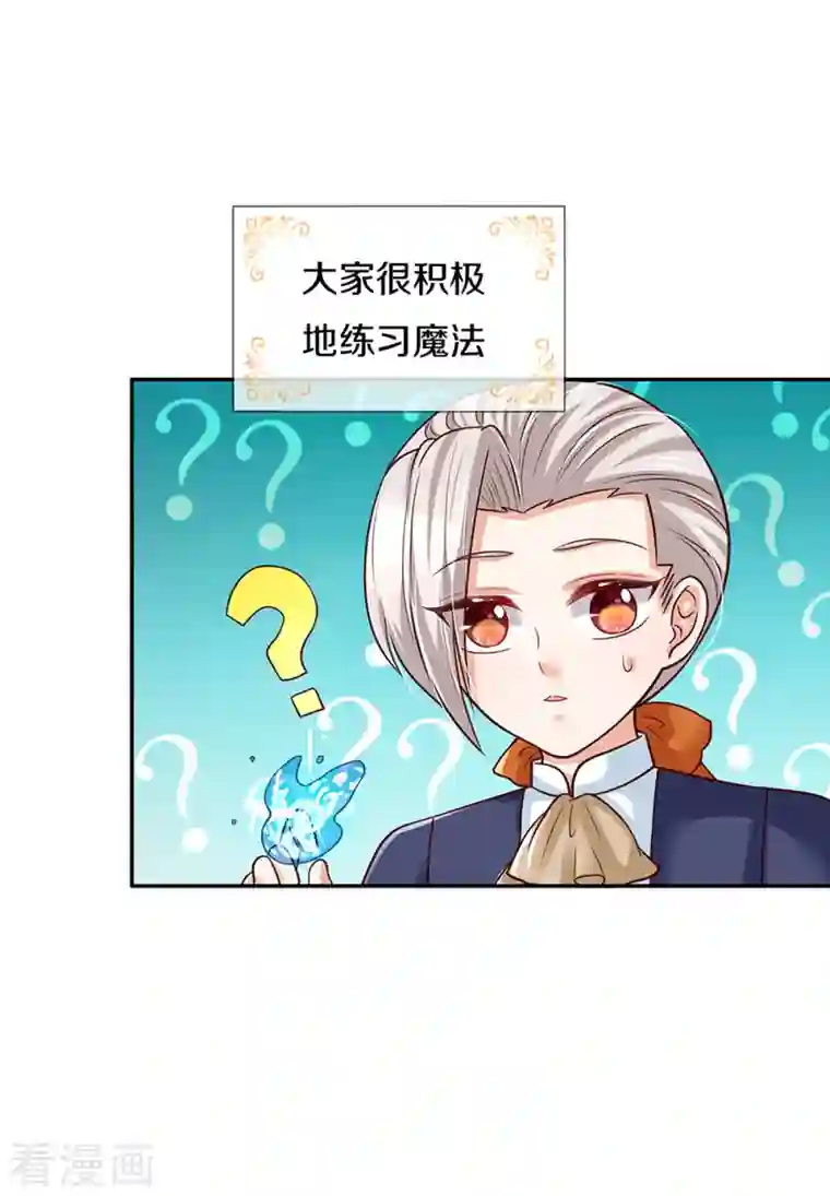 某天成为王的女儿第320话 对不起，十七哥