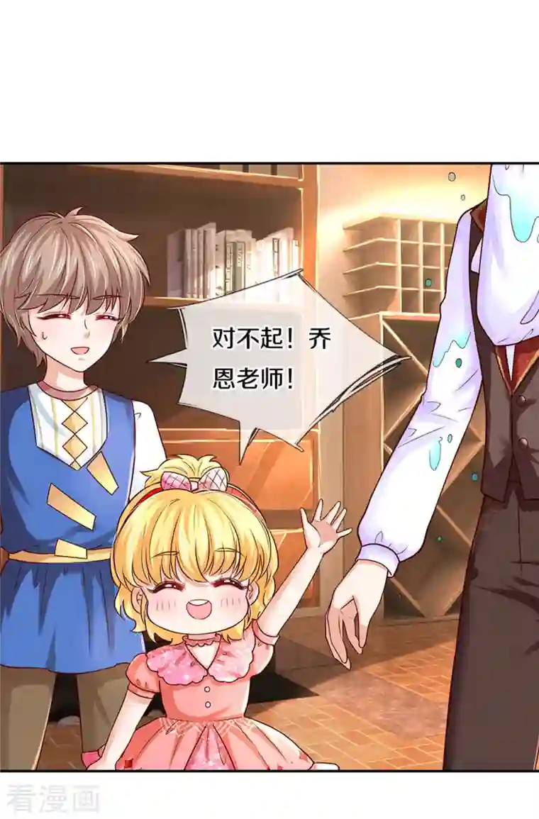 某天成为王的女儿第320话 对不起，十七哥