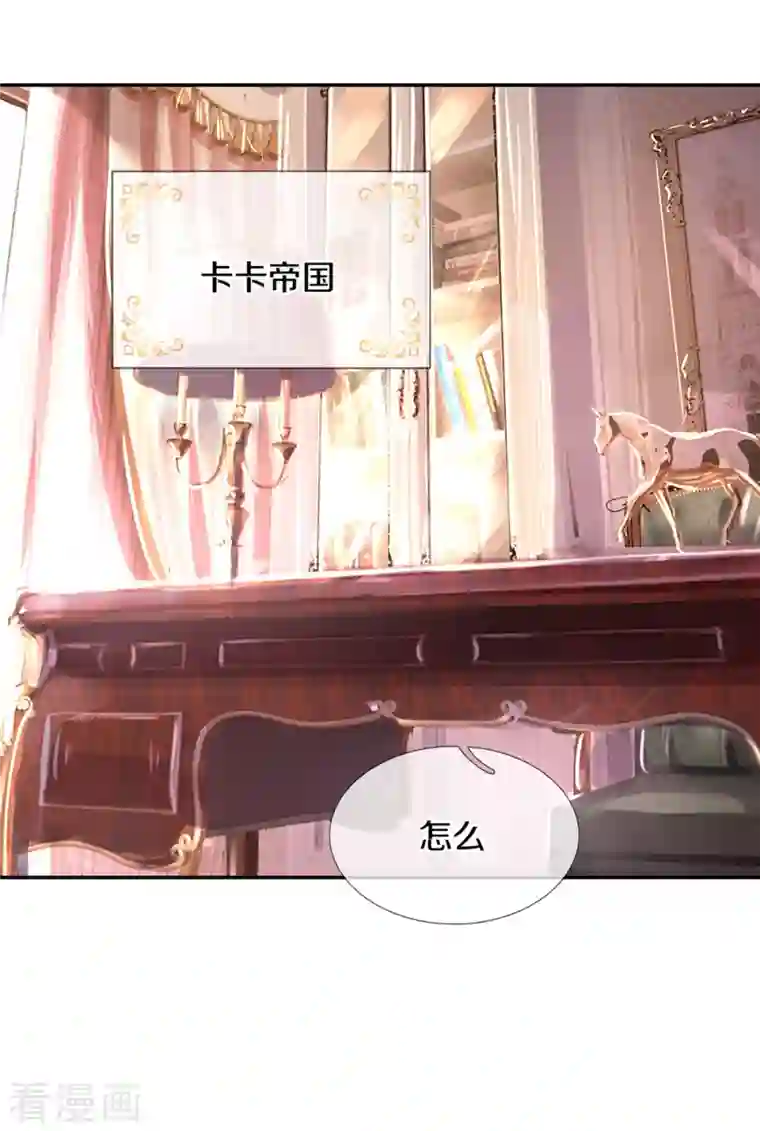 某天成为王的女儿第320话 对不起，十七哥