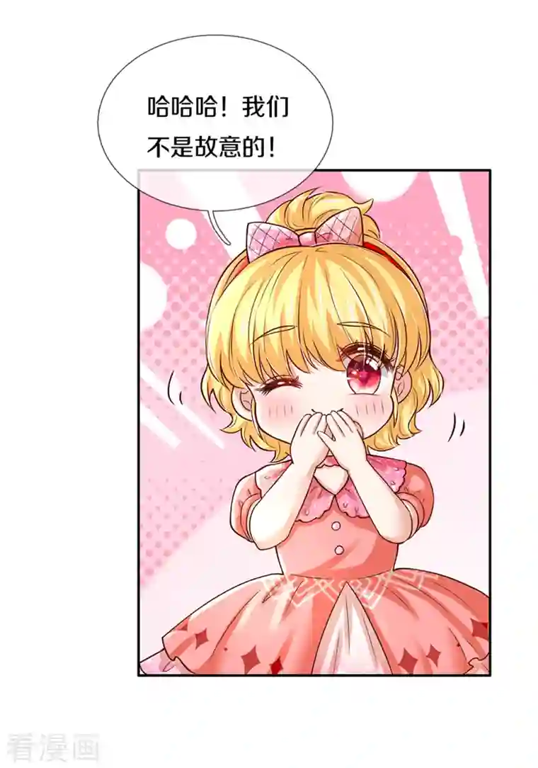 某天成为王的女儿第320话 对不起，十七哥