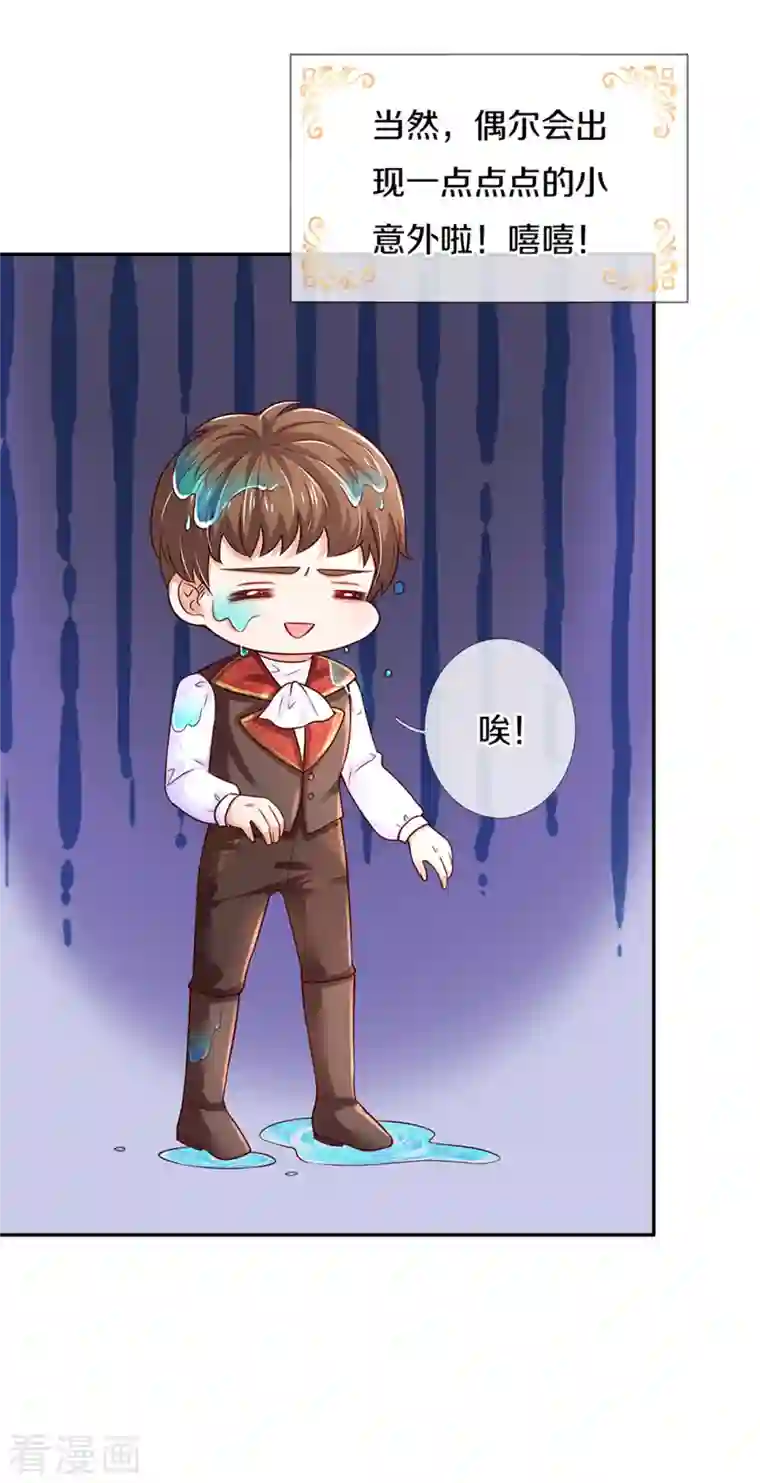 某天成为王的女儿第320话 对不起，十七哥