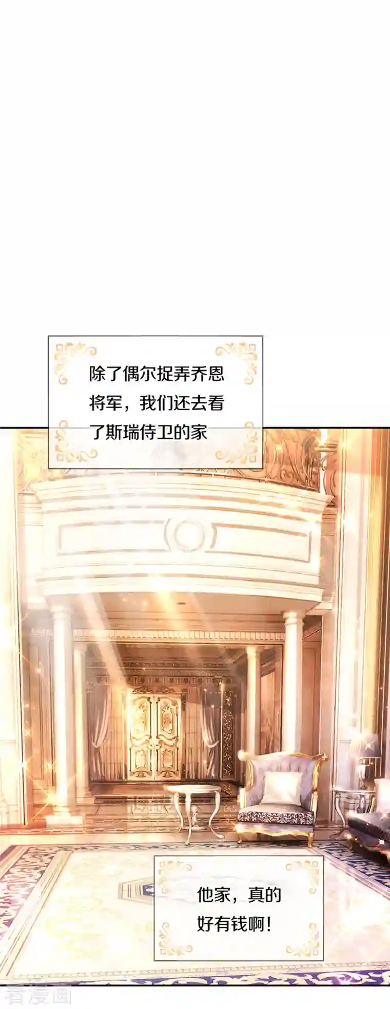 某天成为王的女儿第320话 对不起，十七哥