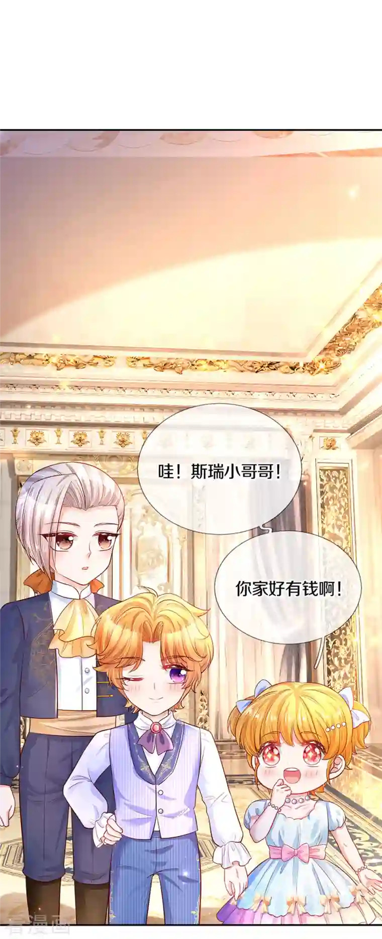 某天成为王的女儿第320话 对不起，十七哥