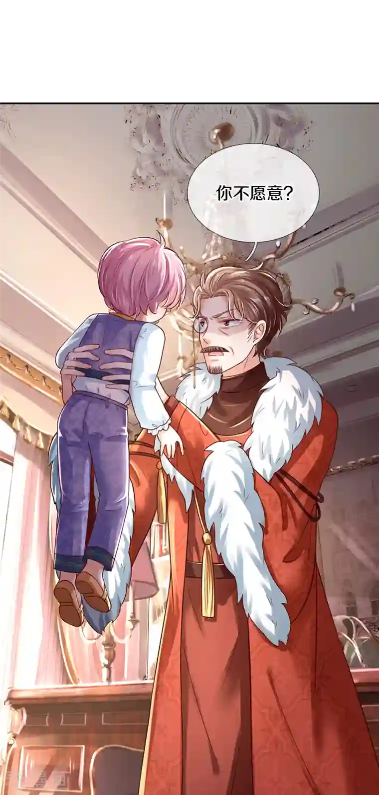 某天成为王的女儿第320话 对不起，十七哥