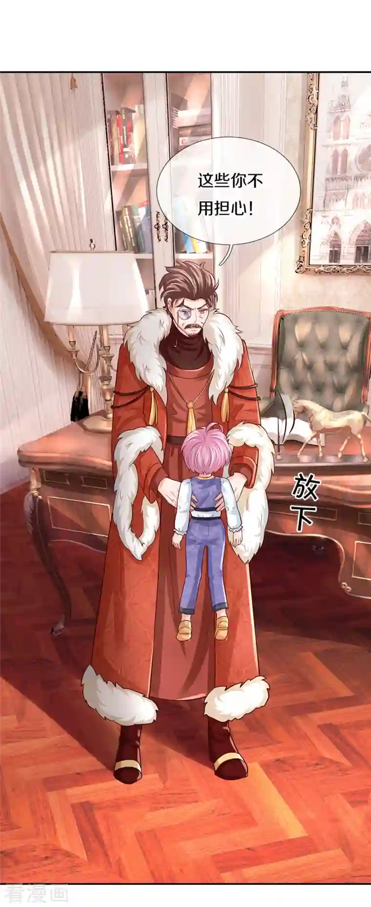 某天成为王的女儿第320话 对不起，十七哥