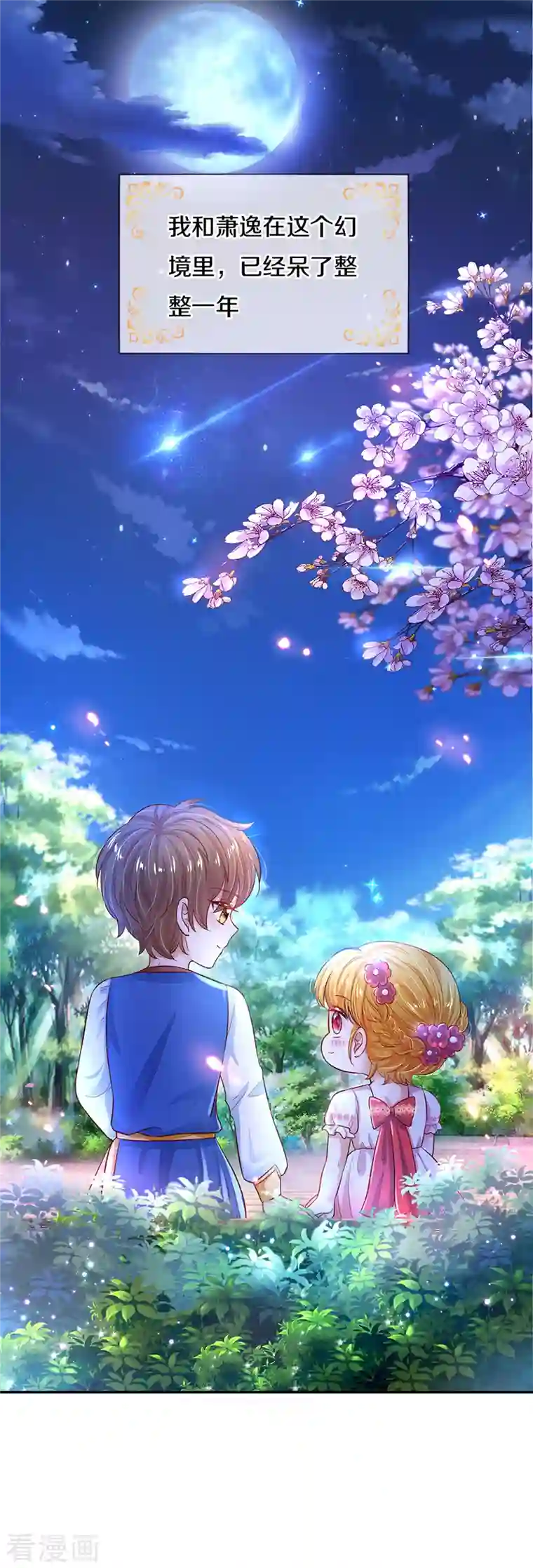 某天成为王的女儿第321话 就是有钱