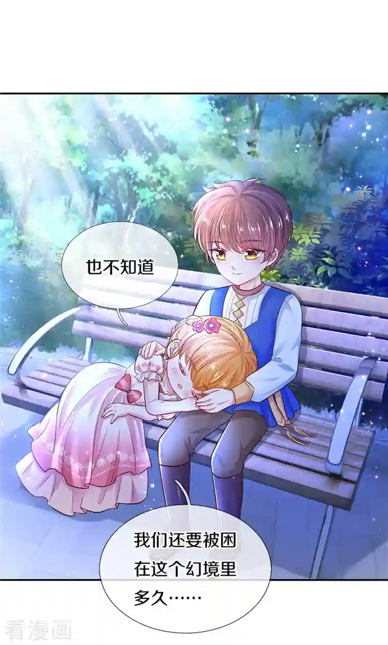 某天成为王的女儿第321话 就是有钱