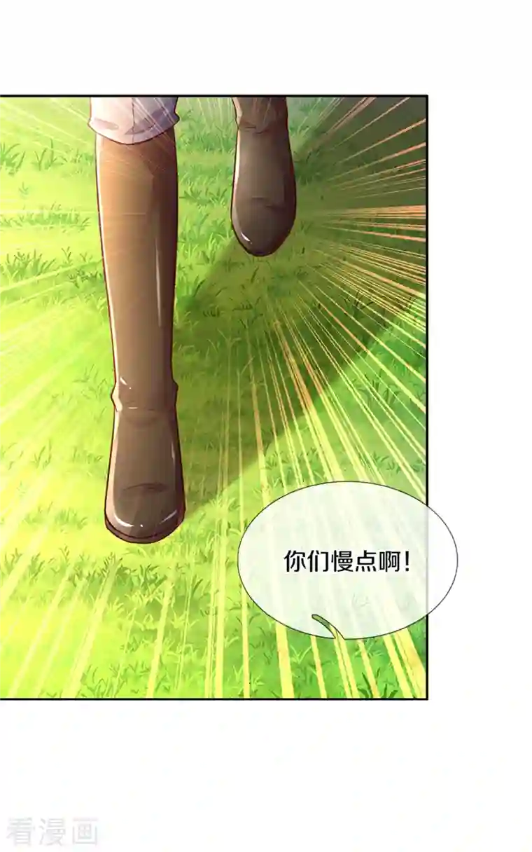 某天成为王的女儿第321话 就是有钱