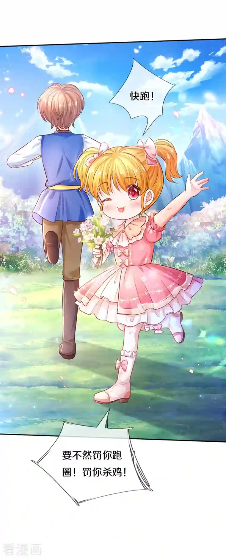 某天成为王的女儿第321话 就是有钱