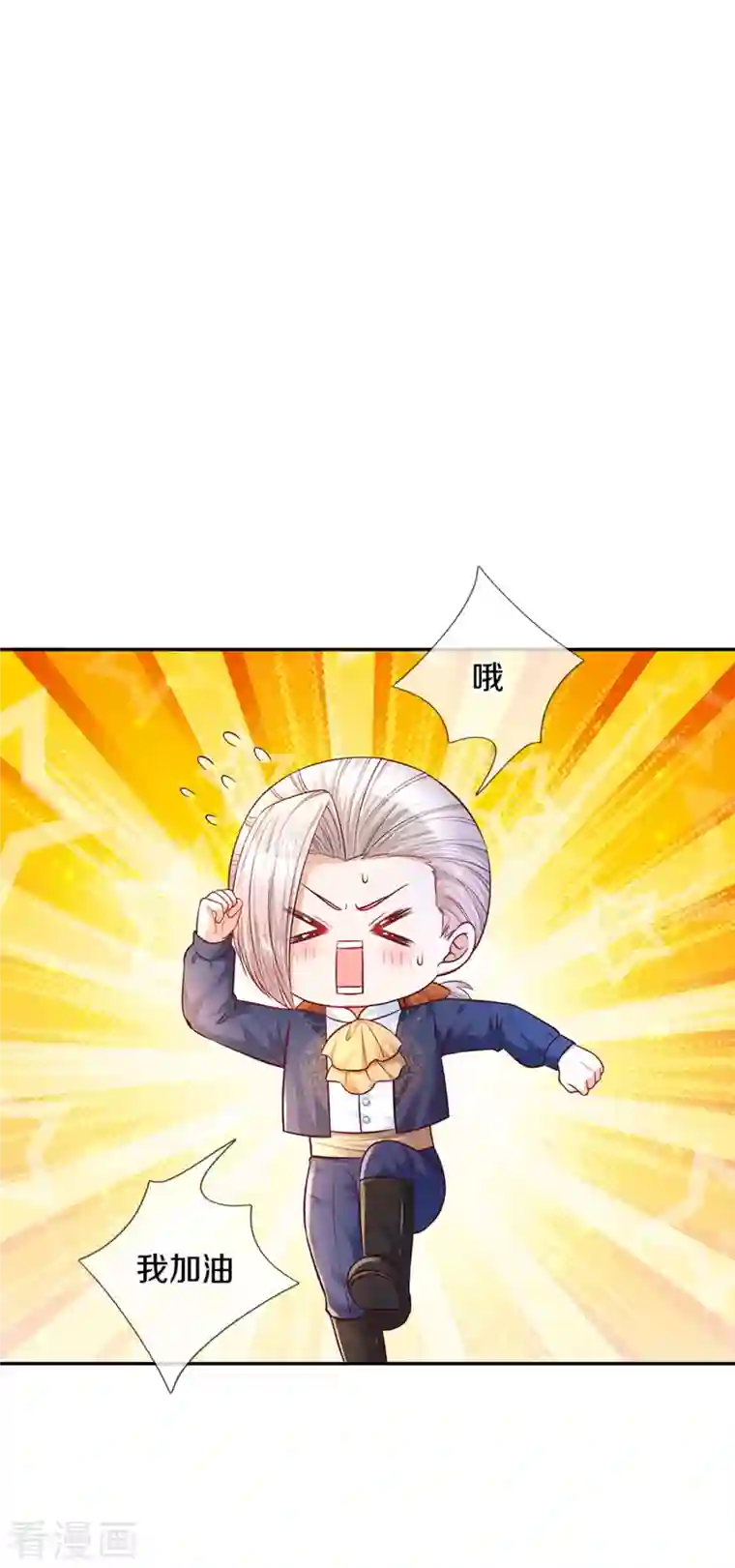 某天成为王的女儿第321话 就是有钱