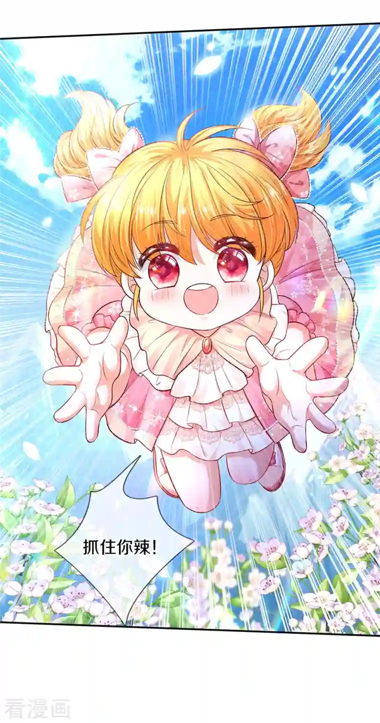 某天成为王的女儿第321话 就是有钱