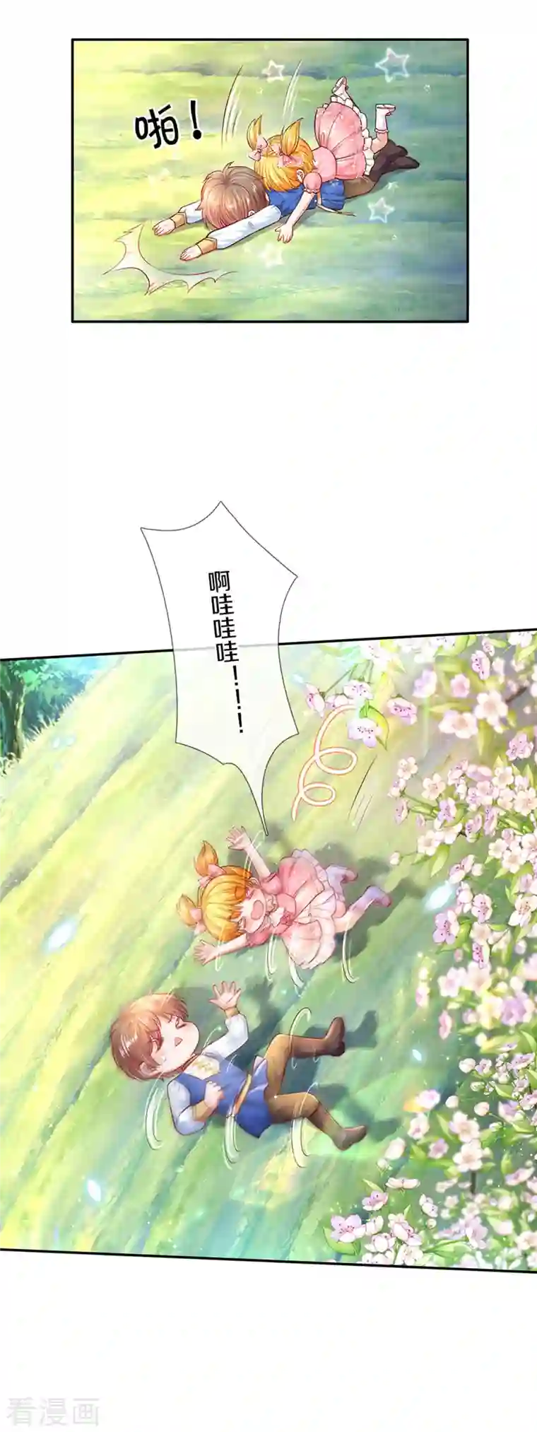 某天成为王的女儿第321话 就是有钱