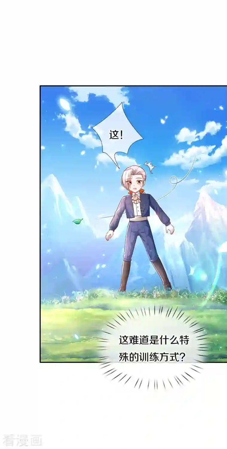 某天成为王的女儿第321话 就是有钱