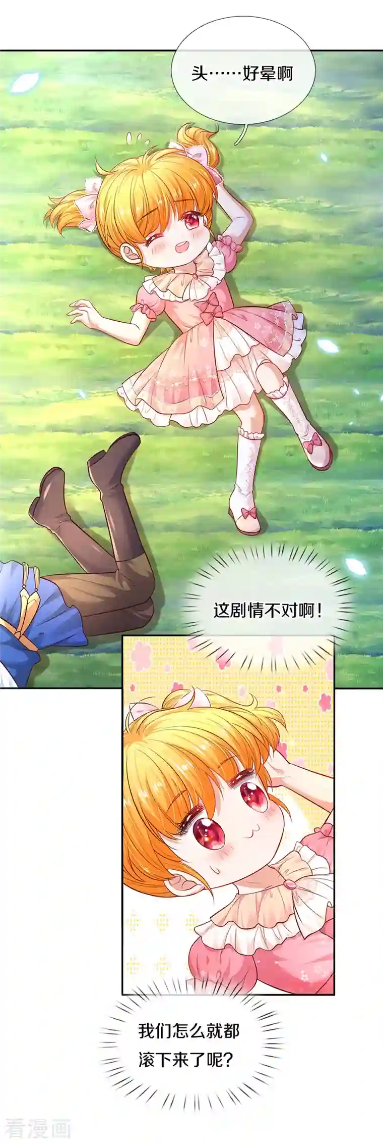 某天成为王的女儿第321话 就是有钱