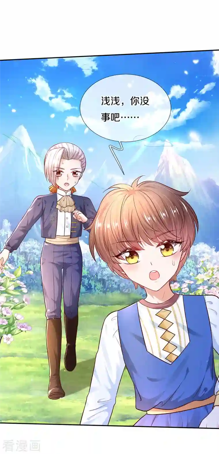 某天成为王的女儿第321话 就是有钱