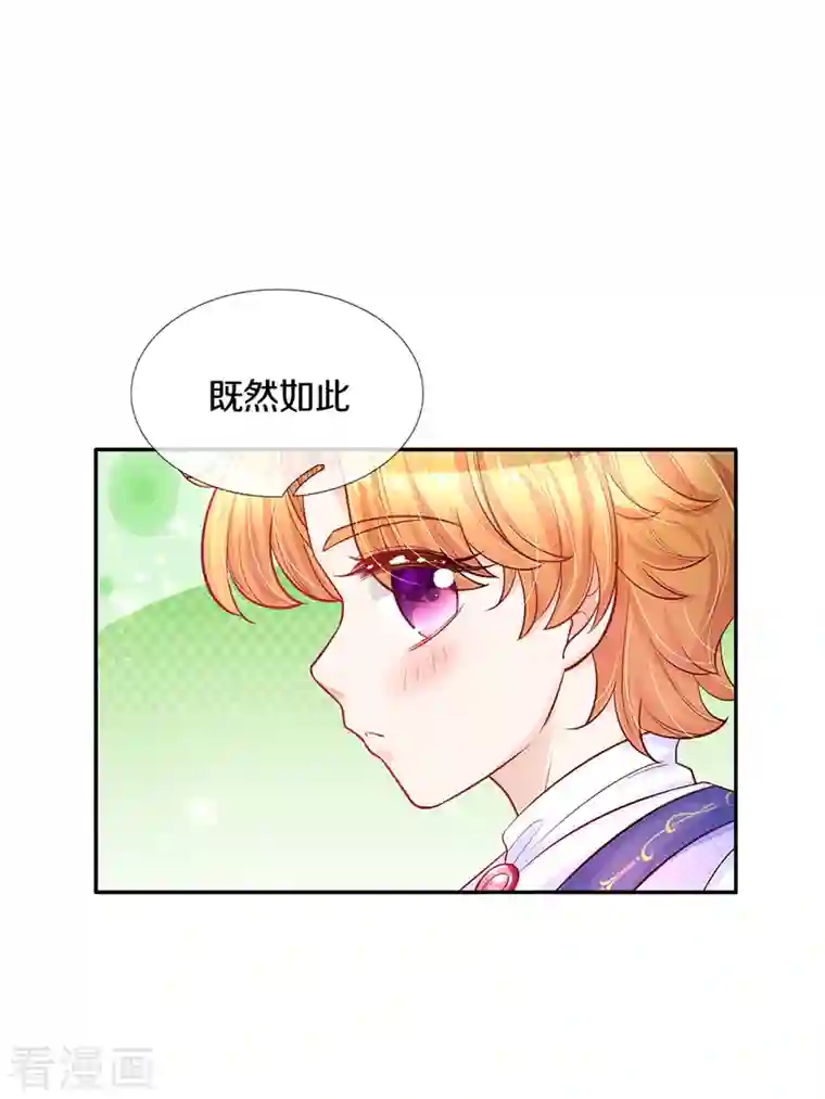 某天成为王的女儿第321话 就是有钱