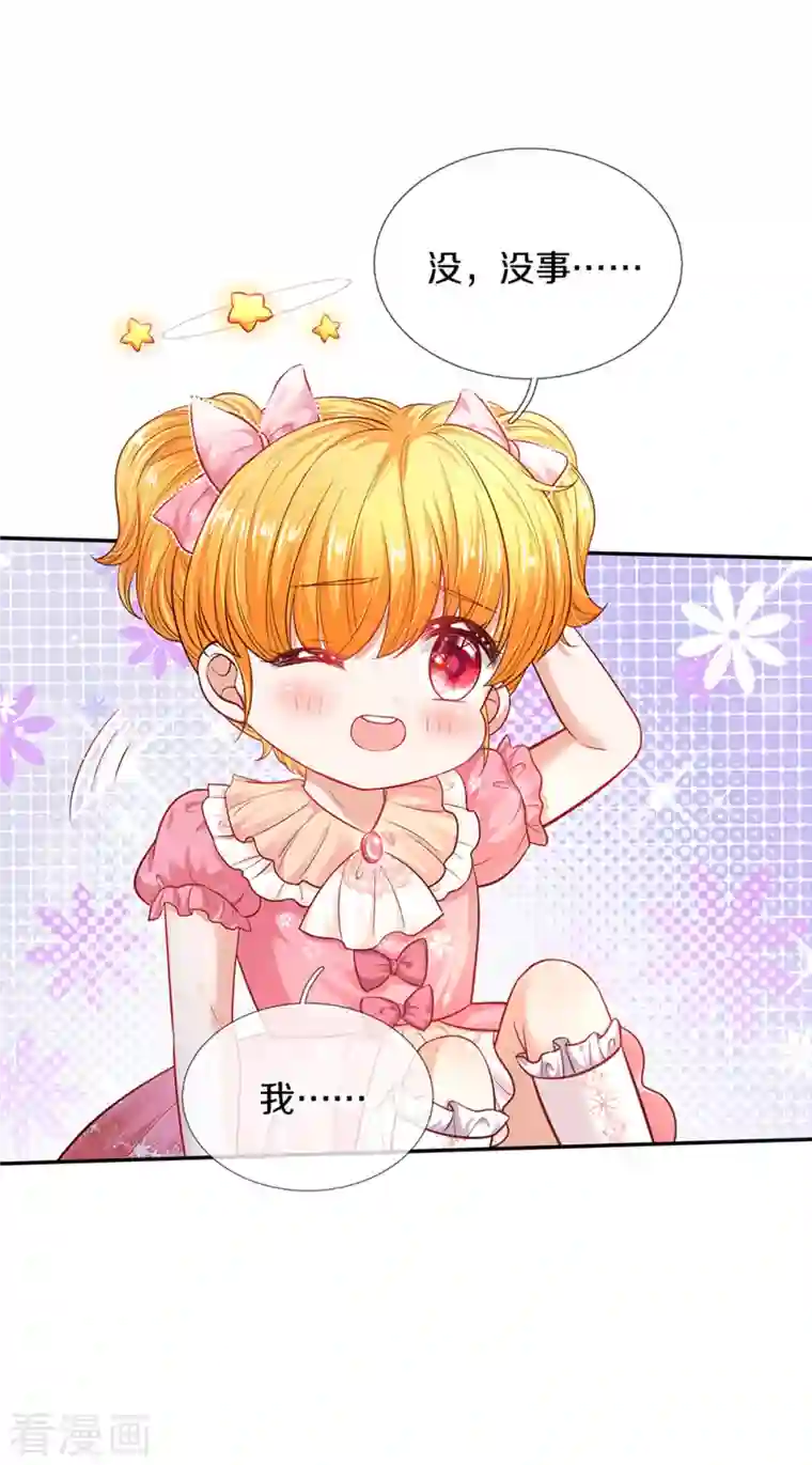 某天成为王的女儿第321话 就是有钱