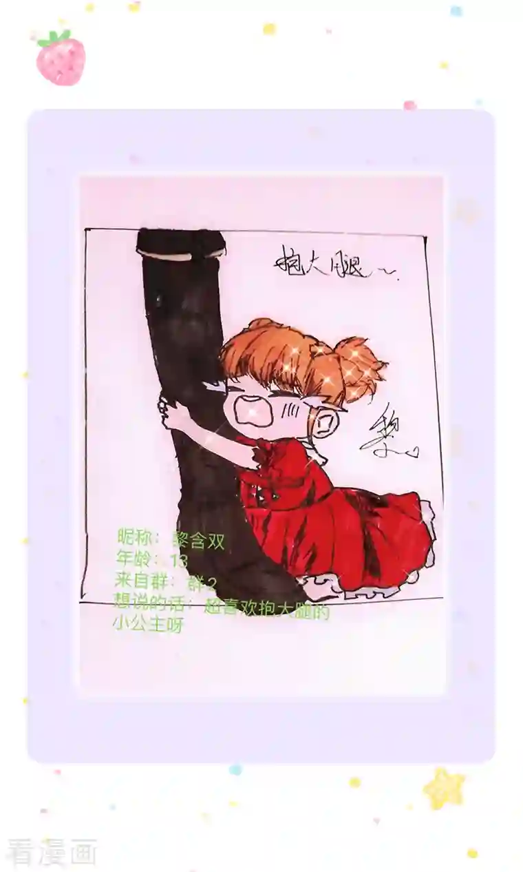 某天成为王的女儿第321话 就是有钱