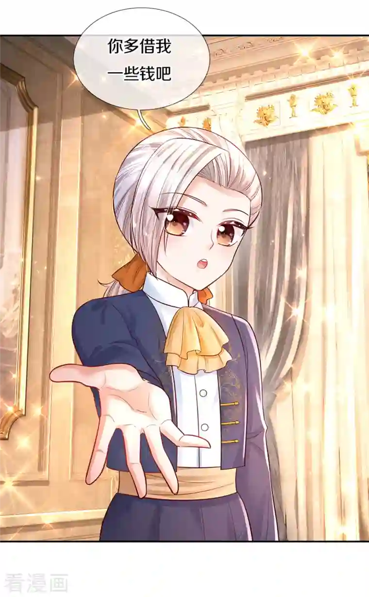 某天成为王的女儿第321话 就是有钱