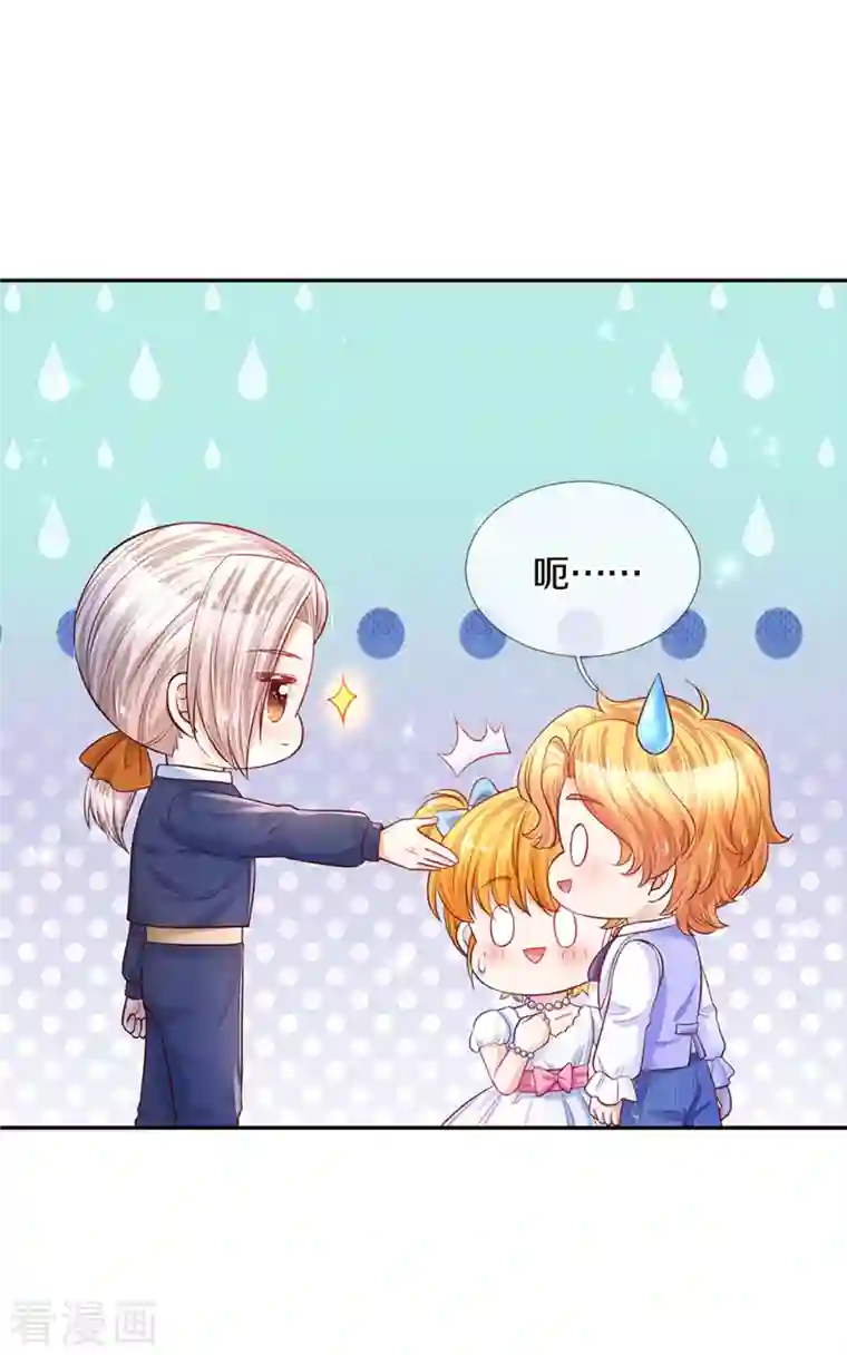 某天成为王的女儿第321话 就是有钱