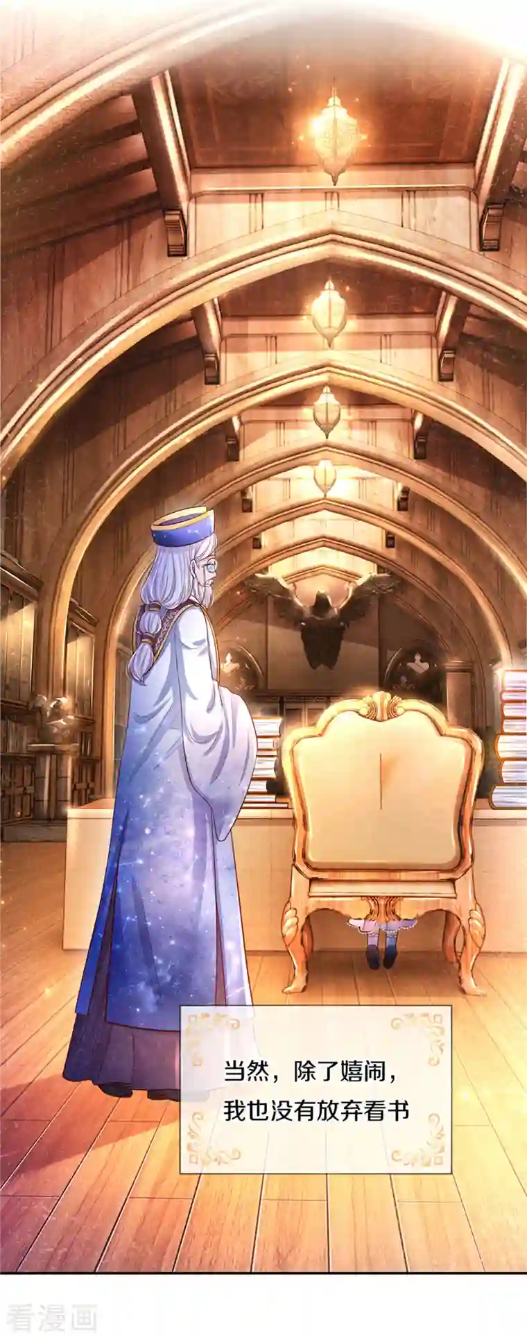 某天成为王的女儿第321话 就是有钱