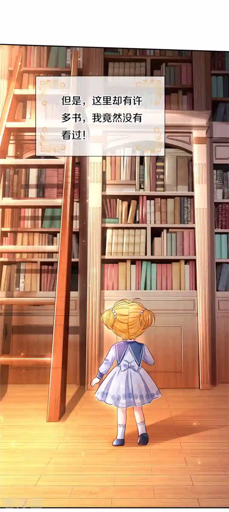 某天成为王的女儿第321话 就是有钱