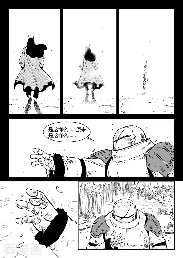 影子猫第311话 盔的执念