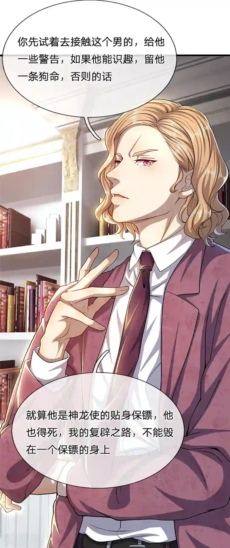 医武至尊第305话 坦白从宽