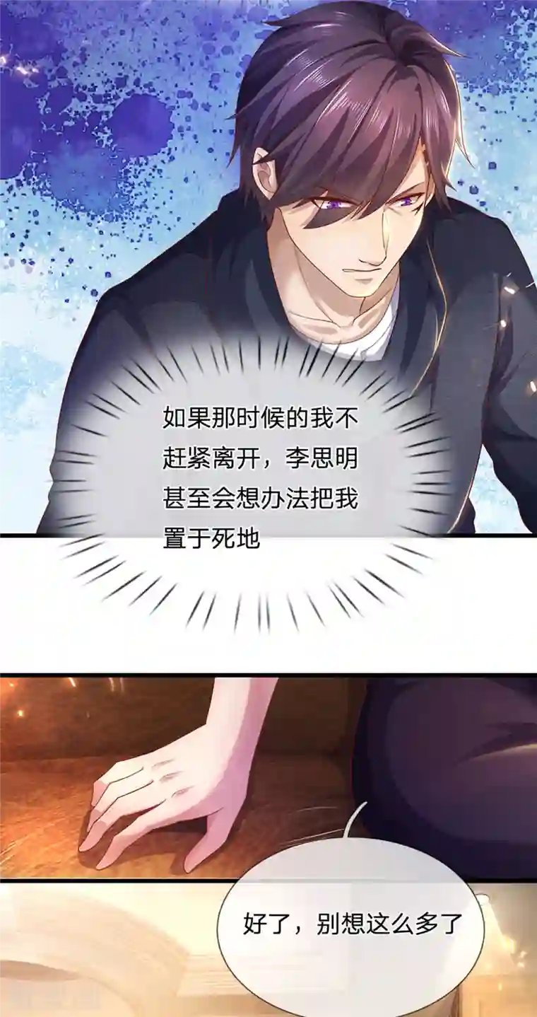 医武至尊第306话 这个傻瓜