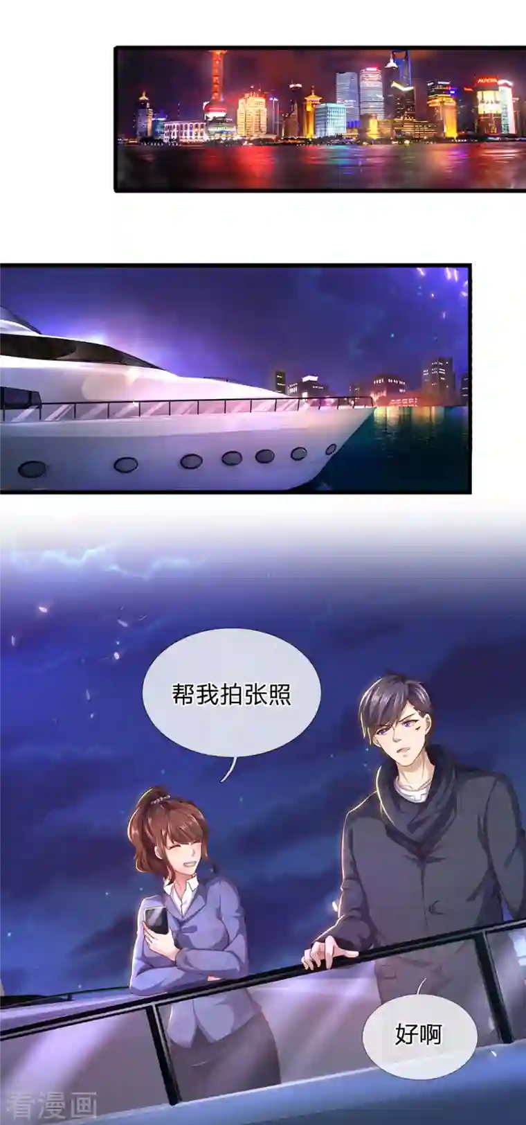 医武至尊第306话 这个傻瓜