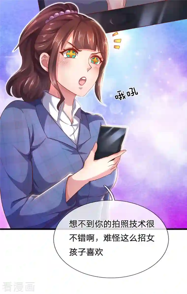 医武至尊第306话 这个傻瓜