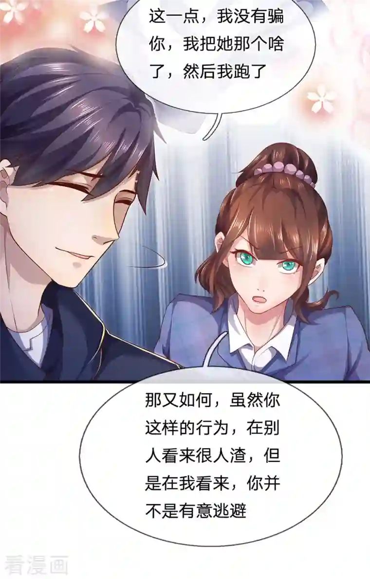 医武至尊第306话 这个傻瓜