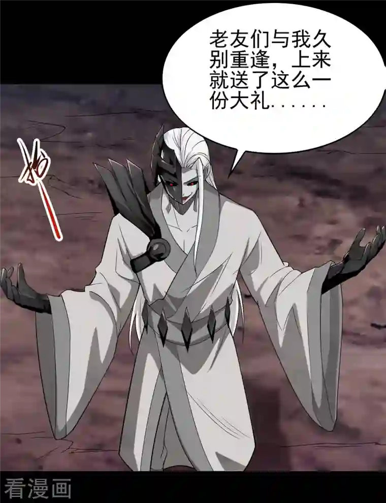 地府我开的第701话 地狱鬼门关