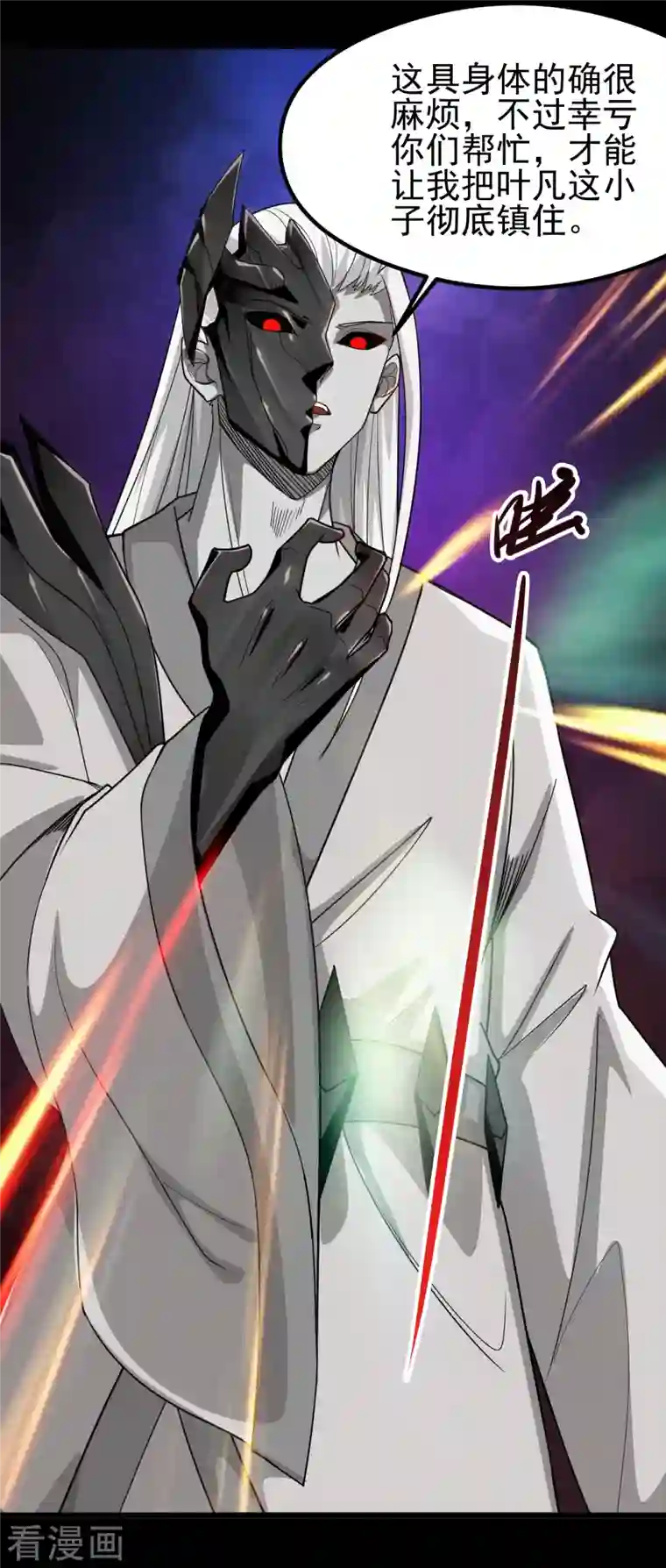 地府我开的第701话 地狱鬼门关