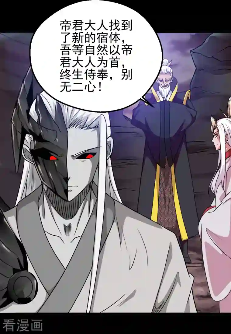 地府我开的第701话 地狱鬼门关