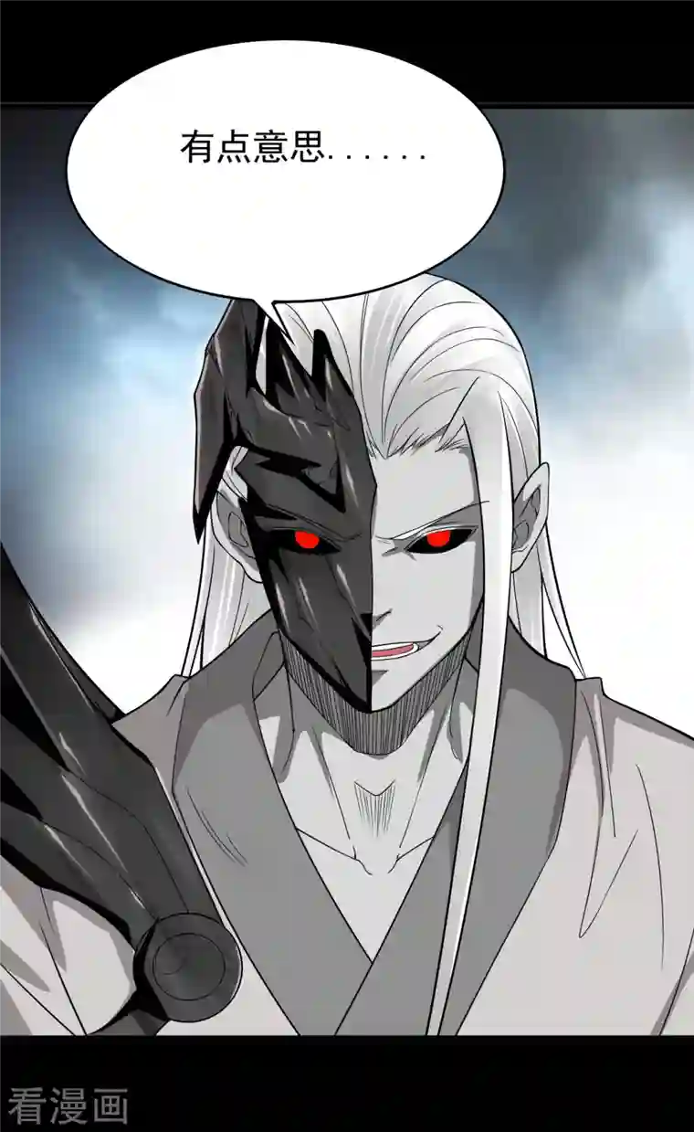 地府我开的第701话 地狱鬼门关