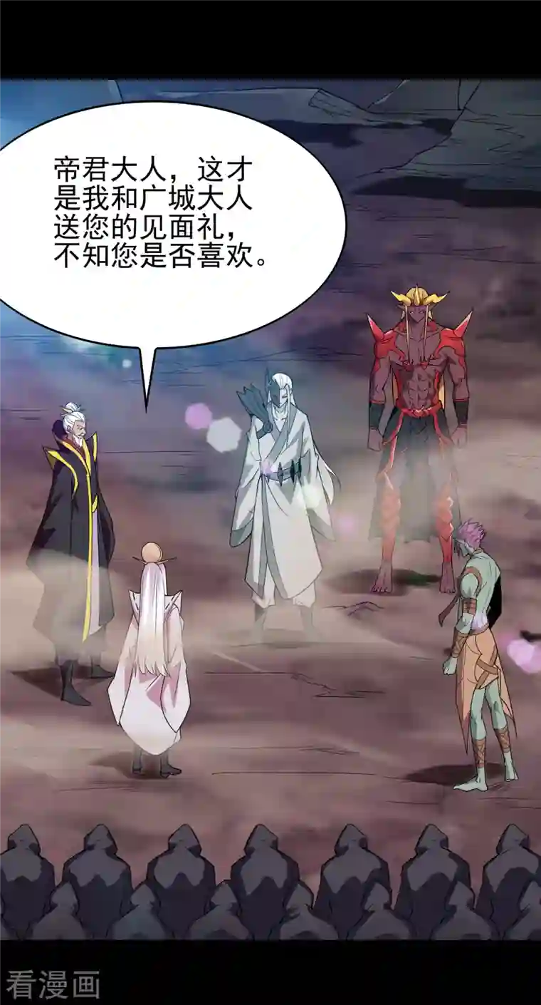 地府我开的第701话 地狱鬼门关