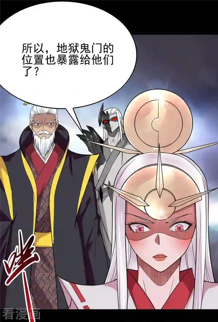 地府我开的第701话 地狱鬼门关