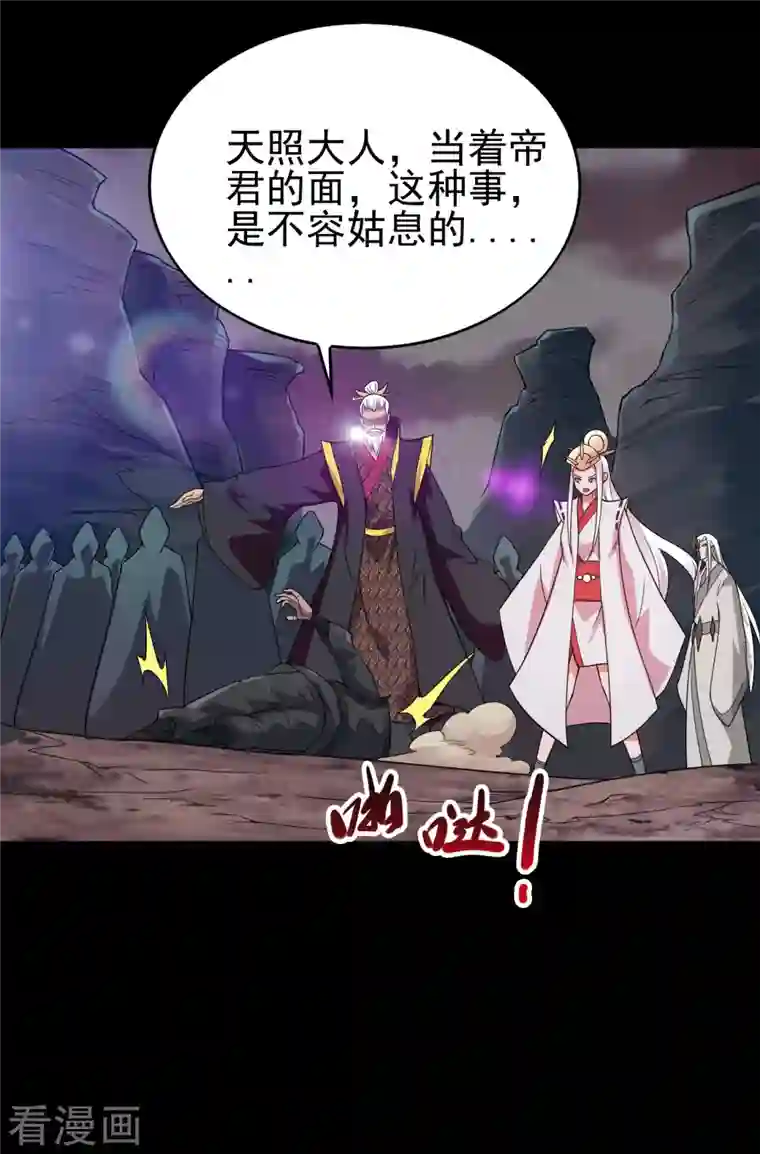 地府我开的第701话 地狱鬼门关