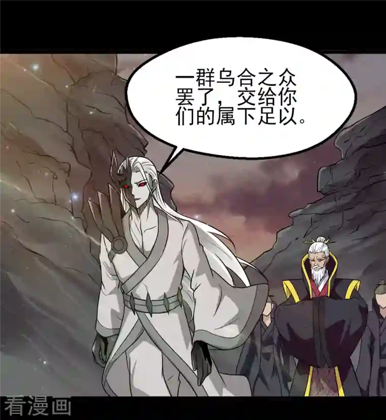 地府我开的第701话 地狱鬼门关