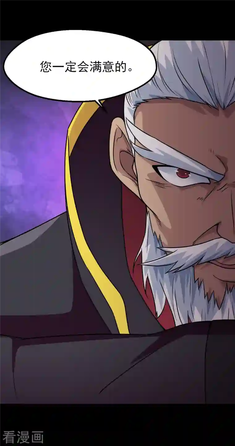 地府我开的第701话 地狱鬼门关