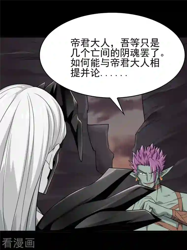 地府我开的第701话 地狱鬼门关