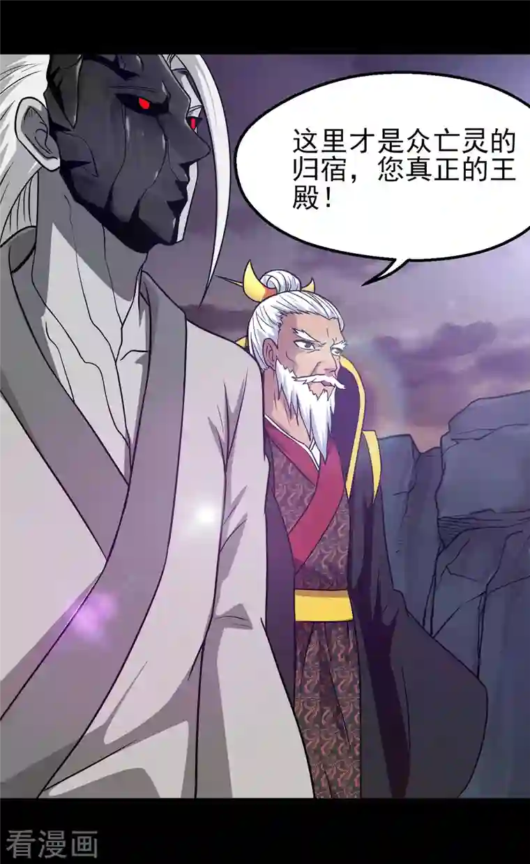 地府我开的第701话 地狱鬼门关