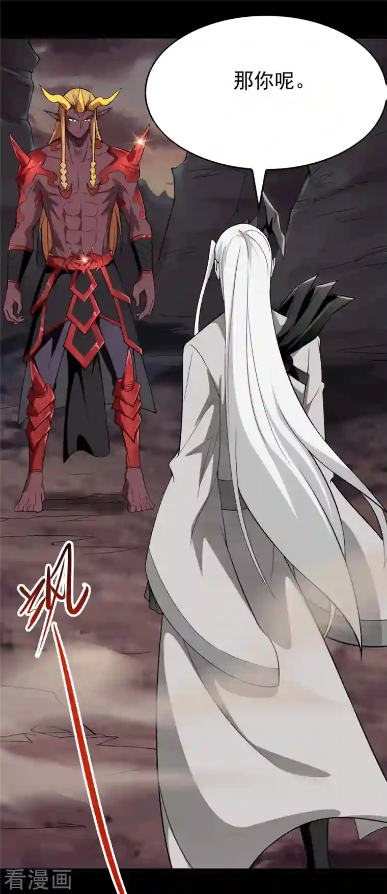 地府我开的第701话 地狱鬼门关