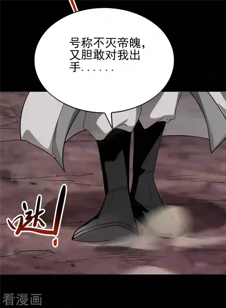 地府我开的第701话 地狱鬼门关