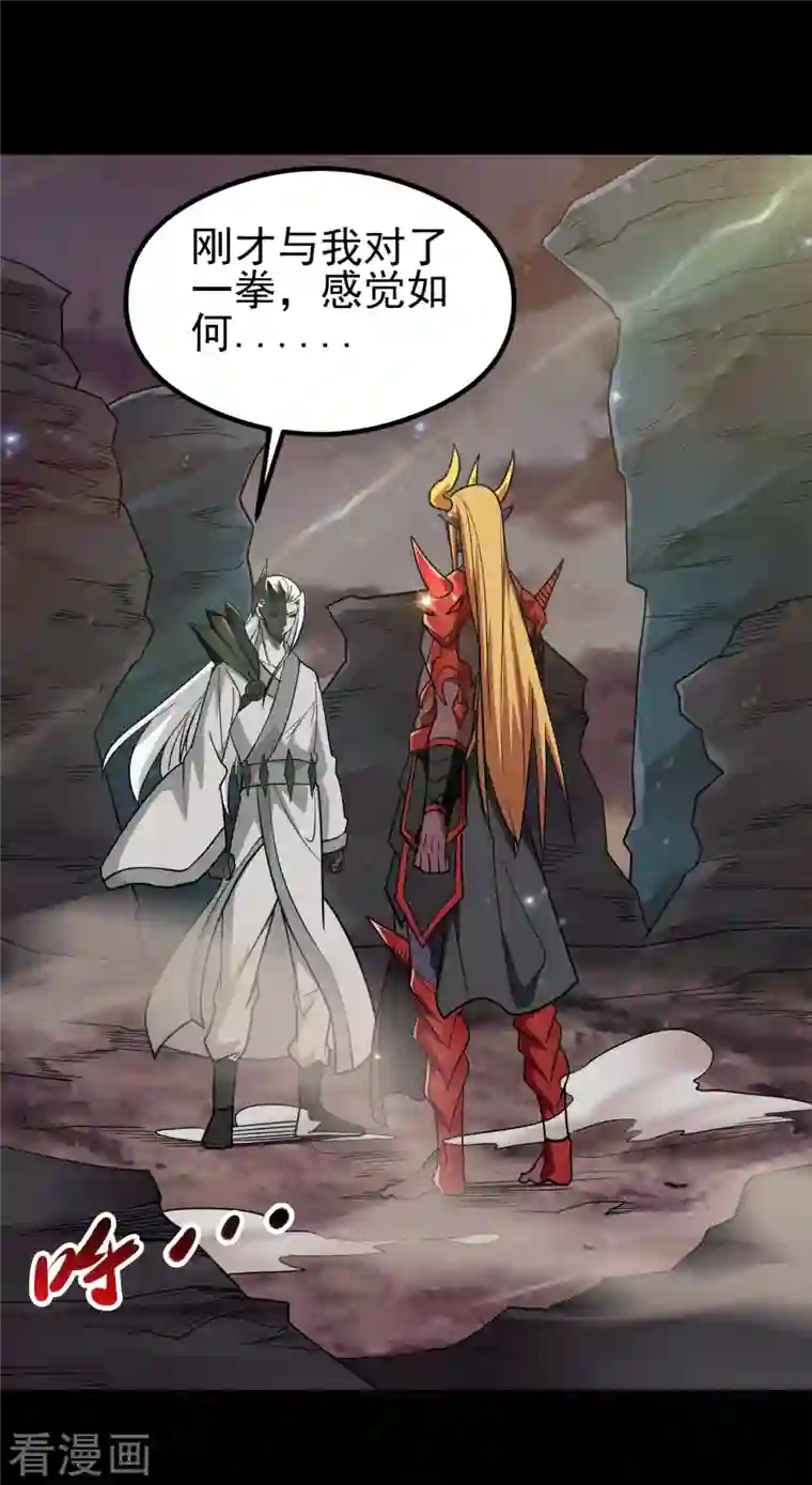 地府我开的第701话 地狱鬼门关