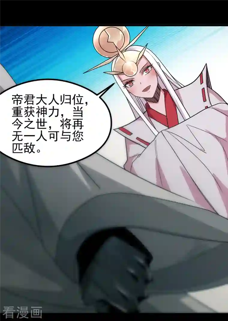 地府我开的第701话 地狱鬼门关