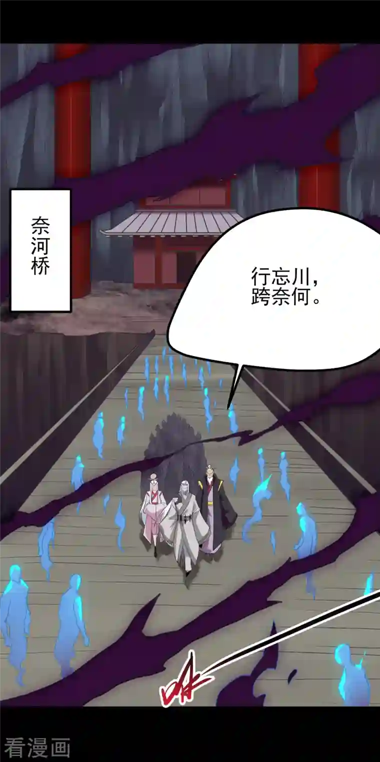 地府我开的第702话 你到底想要什么？